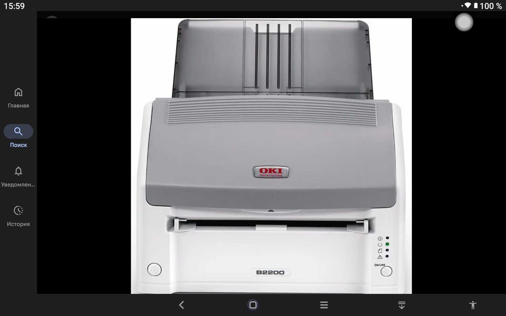 Принтер OKI B2200