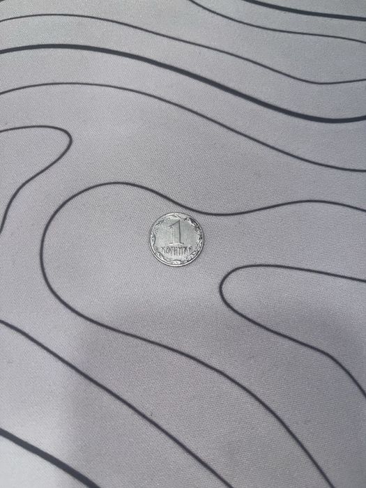 1 копійка 1992 продам