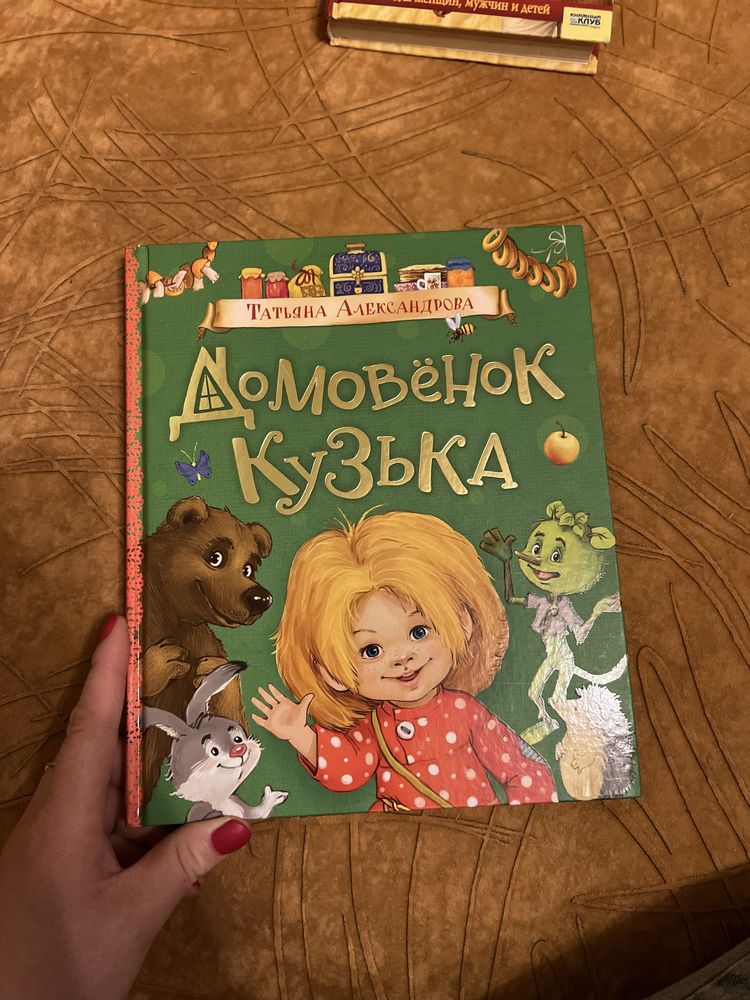 Детская книга