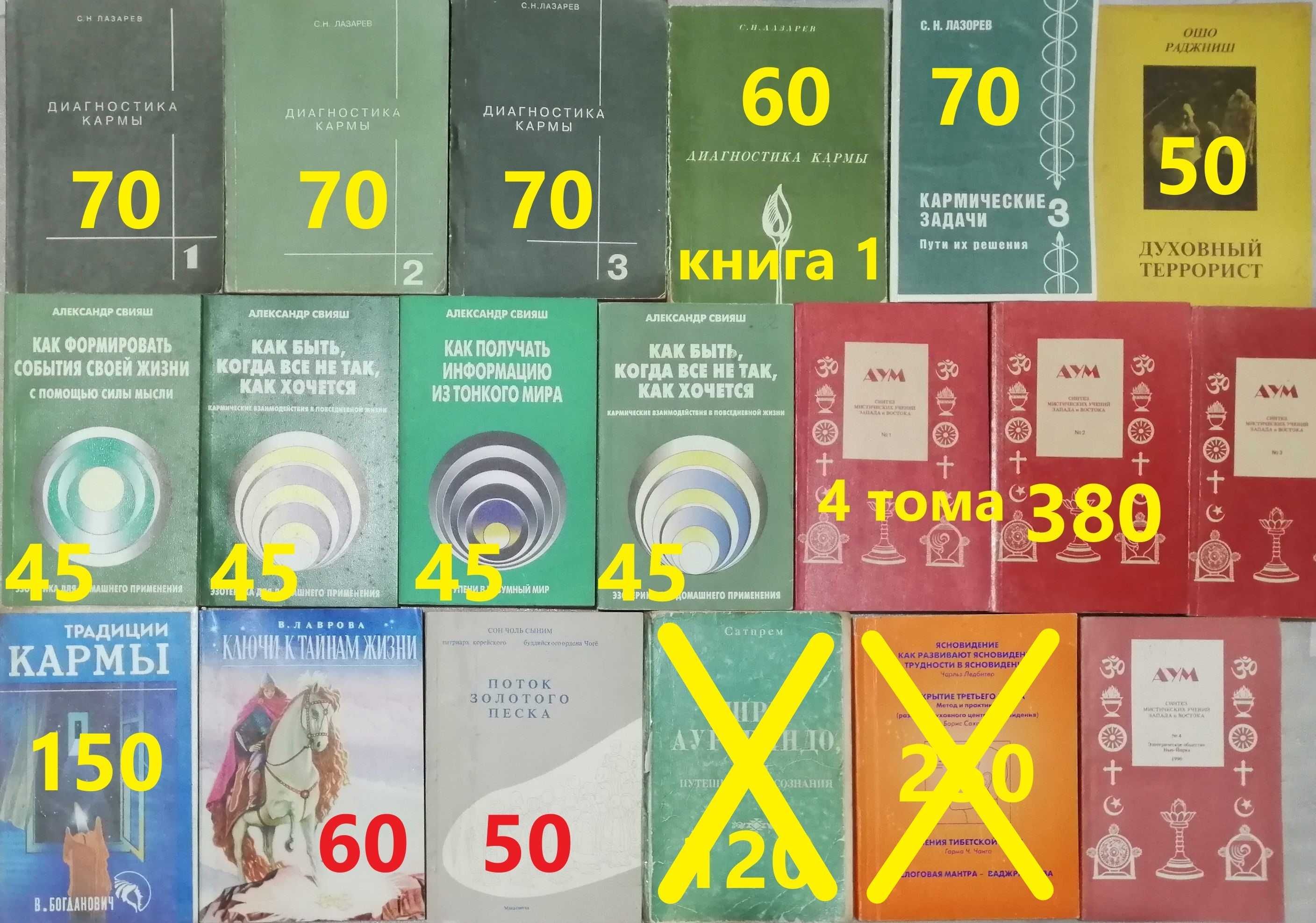 ФР Философия, религия, эзотерика и др. 15-300грн/шт