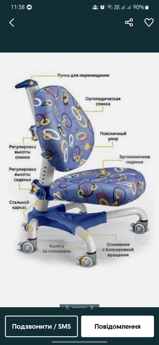 Продам дитяче ортопедичне крісло Mealux Champion Y-718