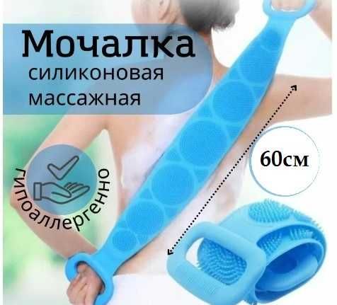 Силиконовая мочалка для душа