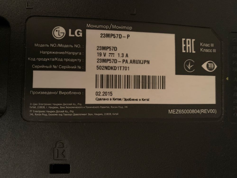 Монітор LG 23 робочий 23MP57D - P