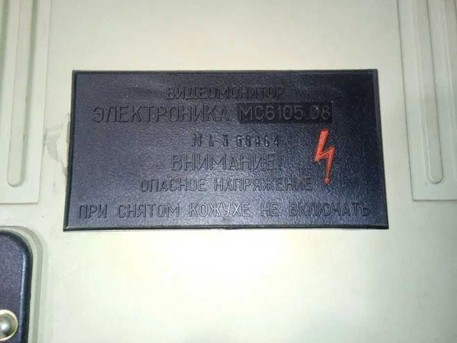 Раритет Електроніка  МС 0511 УКНЦ (монітр МС6105.08)