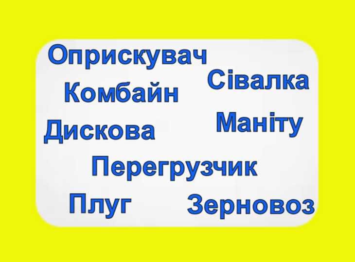 Послуги Трактора/ Оприскувач/ Плуга/ Борони/ Комбайн/ Сівалка/ Борона