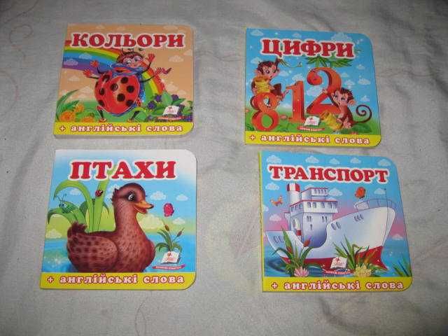 Книжки малышки для малышей самых маленьких Животные Овощи Цифры Формы