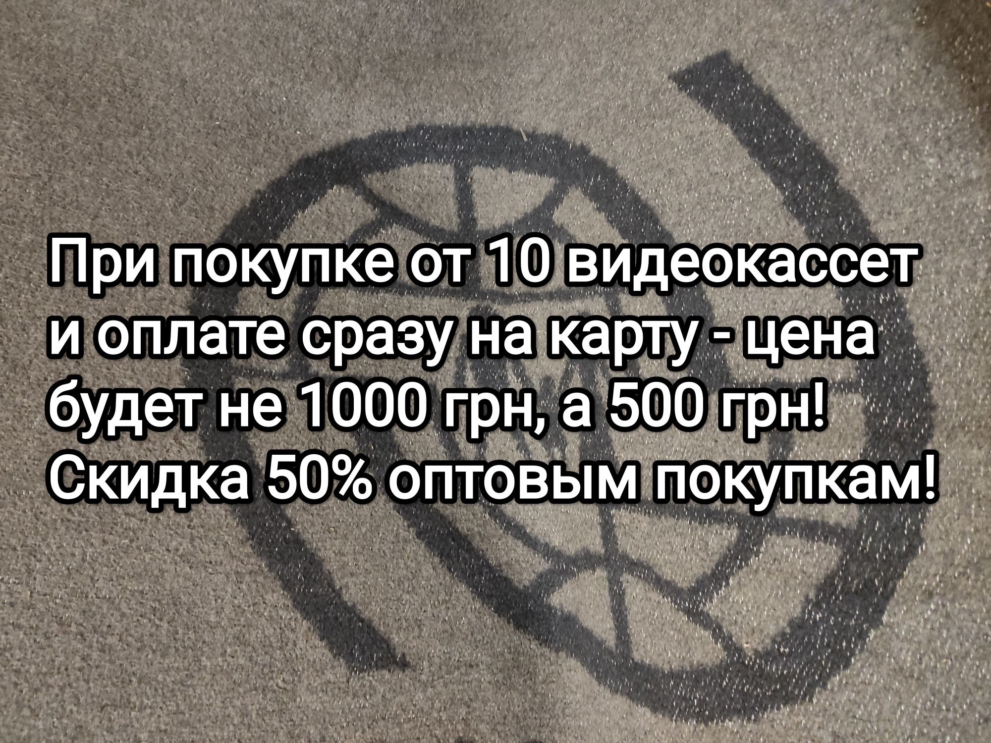 Продам редкие мультфильмы и музыку видеокассеты VHS відеокасети