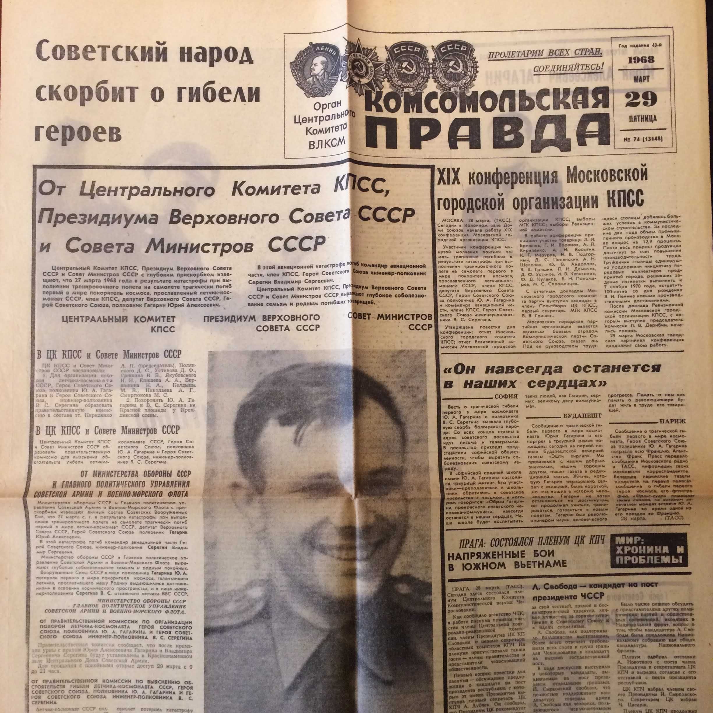 Комсомольская Правда от 29 марта 1968 г. Гибель Ю. А. Гагарина