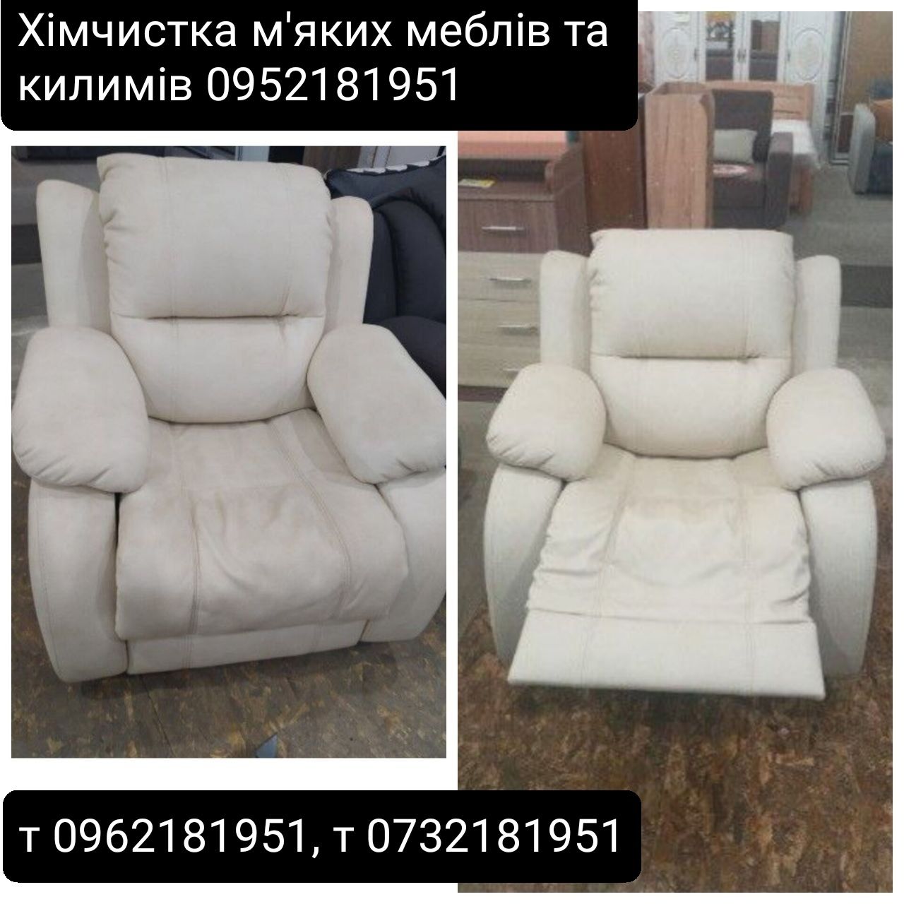 Химчистка мебели и ковровых изделий, салонов авто, детские коляски!