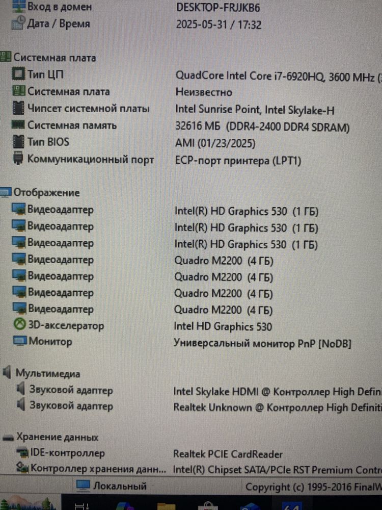 Ігровий/Full HD/RAM 32GB/i7-6820HQ/NVIDIA-4GB/SSD128GB+SSD360GB/АКБ-4г