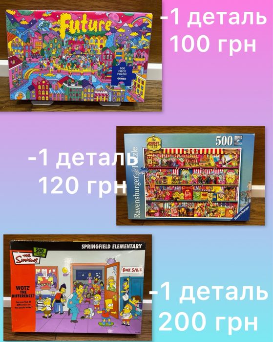 Пазли некомплектні Bits and Pieces, Corner Piece, Castorland, Gibsons