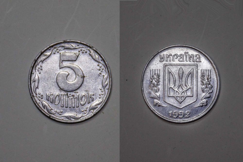 Монета 5 копеек 1992 года Украина состояние по фото