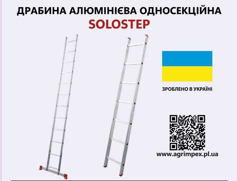 Лестница стремянка алюминий. Днепр. Доставка