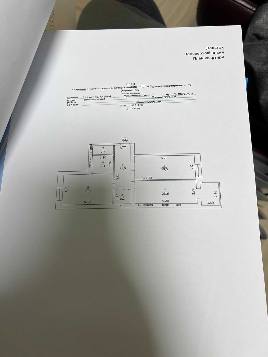 Продаж 2 кімнатної квартири в ЖК Ковалівський