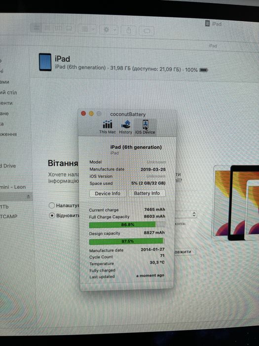 Продам Apple iPad 6 покоління 32Gb
