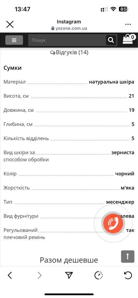 Шкіряна сумка через плече Detroit