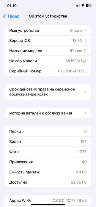 Iphone 11 64 GB Neverlock