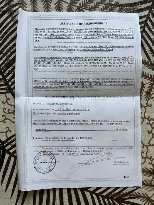 Фрезер для манікюру та педикюру , лампа та дрібнички в подарунок.