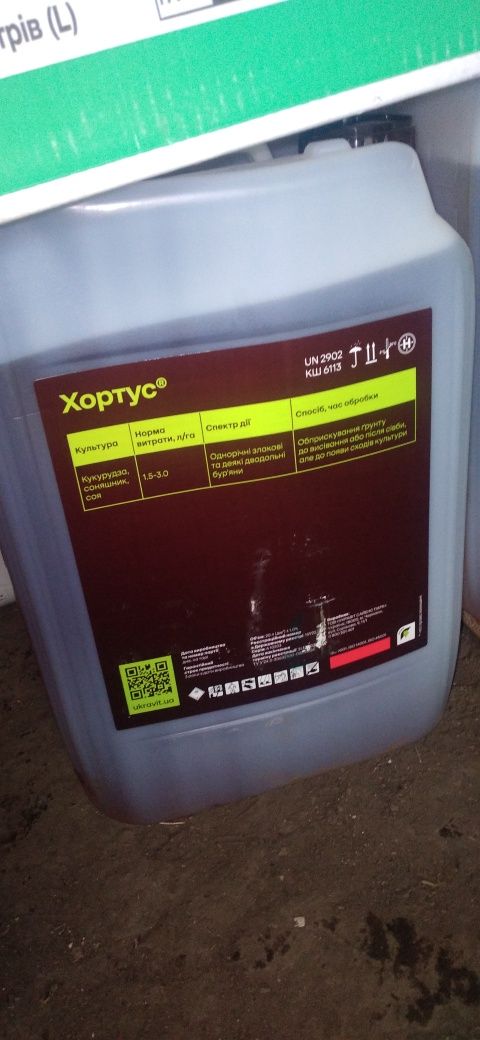 Ґрунтовий Гербіцид 20л