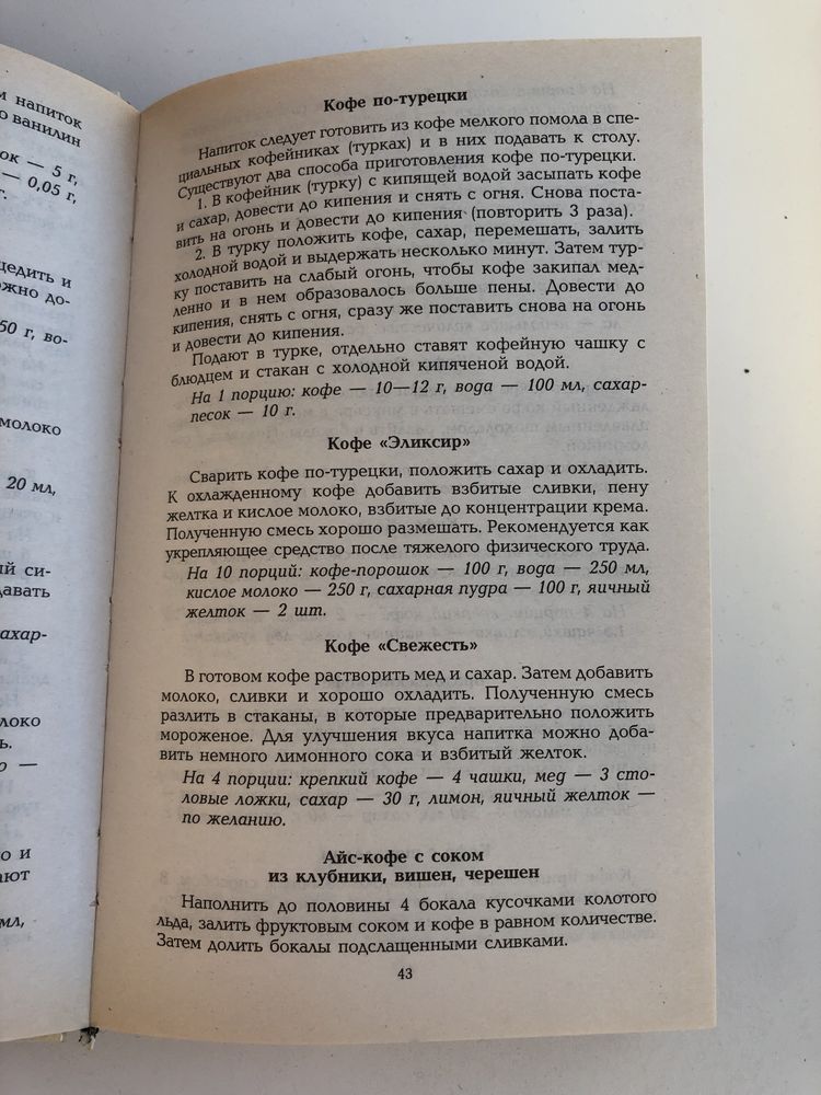 Напитки здоровья Пить или не пить? Пить!