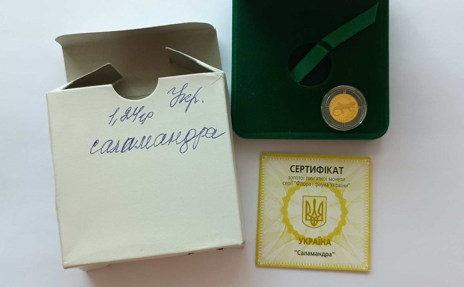 Золоті монети номіналом 2 гривні