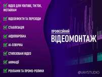 Відеомонтаж, монтаж відео, відеоролик, дизайн, reels, shorts, tiktok