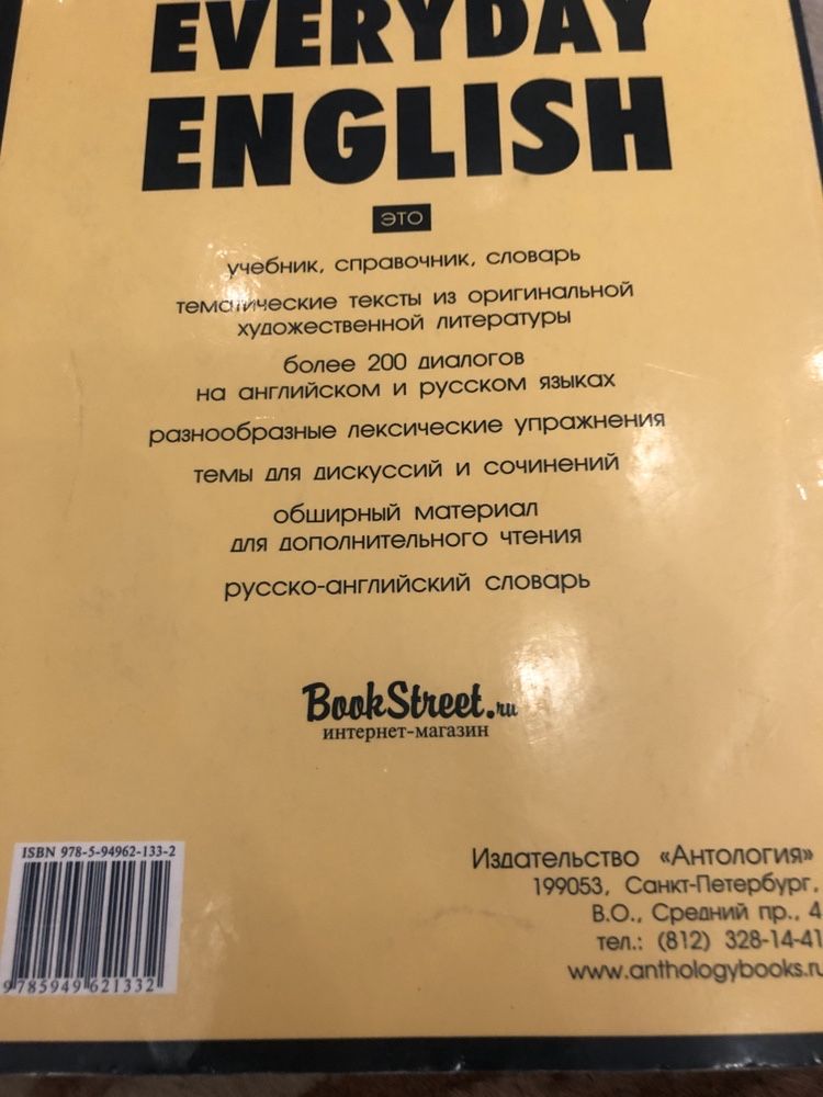 пособие по английскому языку