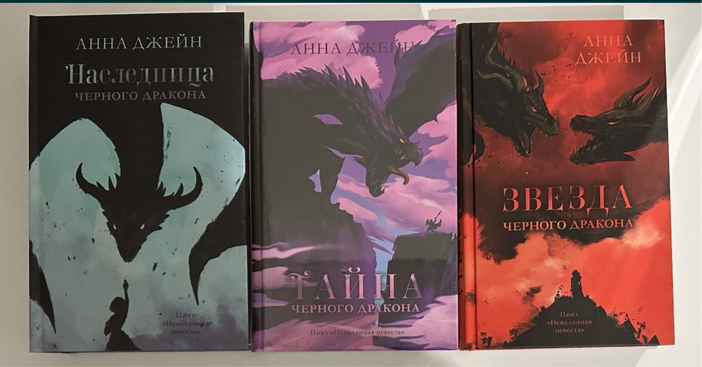 Анна Джейн. Восхитительная ведьма. Разреши любить. Поклонник.
