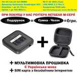 5G 4G Роутер США Netgear M6 MR6500 Укр.мова + сумка-чохол M1 M6 MR6110