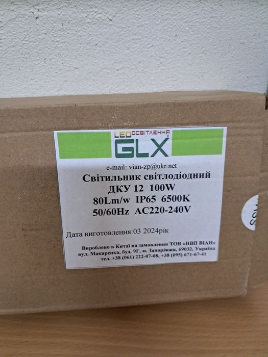 Прожектора светодиодные