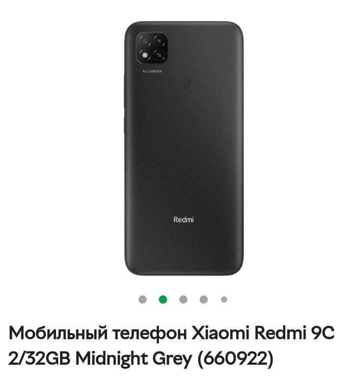 Мобильный телефон Xiaomi Redmi 9C 2/32GB Midnight Grey