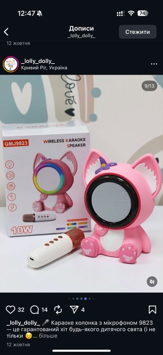 Дитяче караоке колонка мікрофон диско