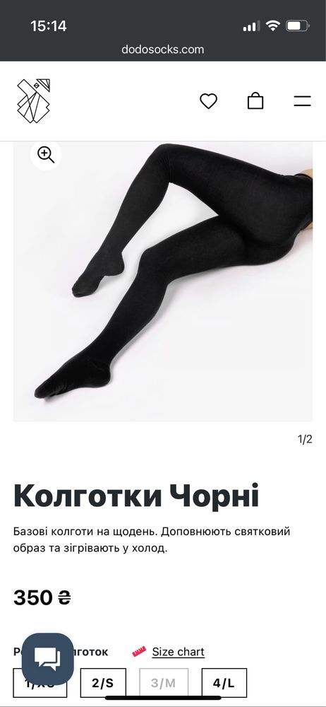 Колготи чорні від dodo socks