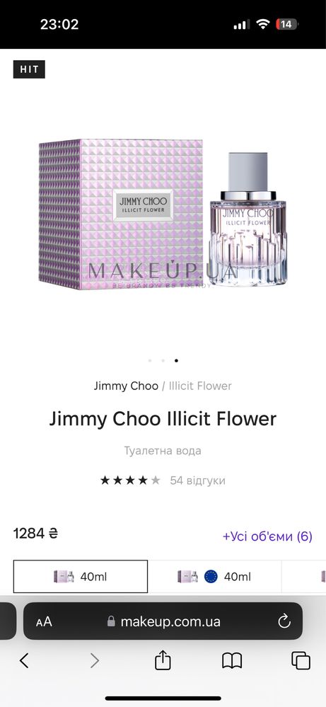 Духи, парфюми, туалетная вода JIMMY CHOO ILLICIT FLOWER