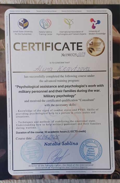 КПТ Онлайн, Психоаналітик, Психотерапевт, 17 років досвіду