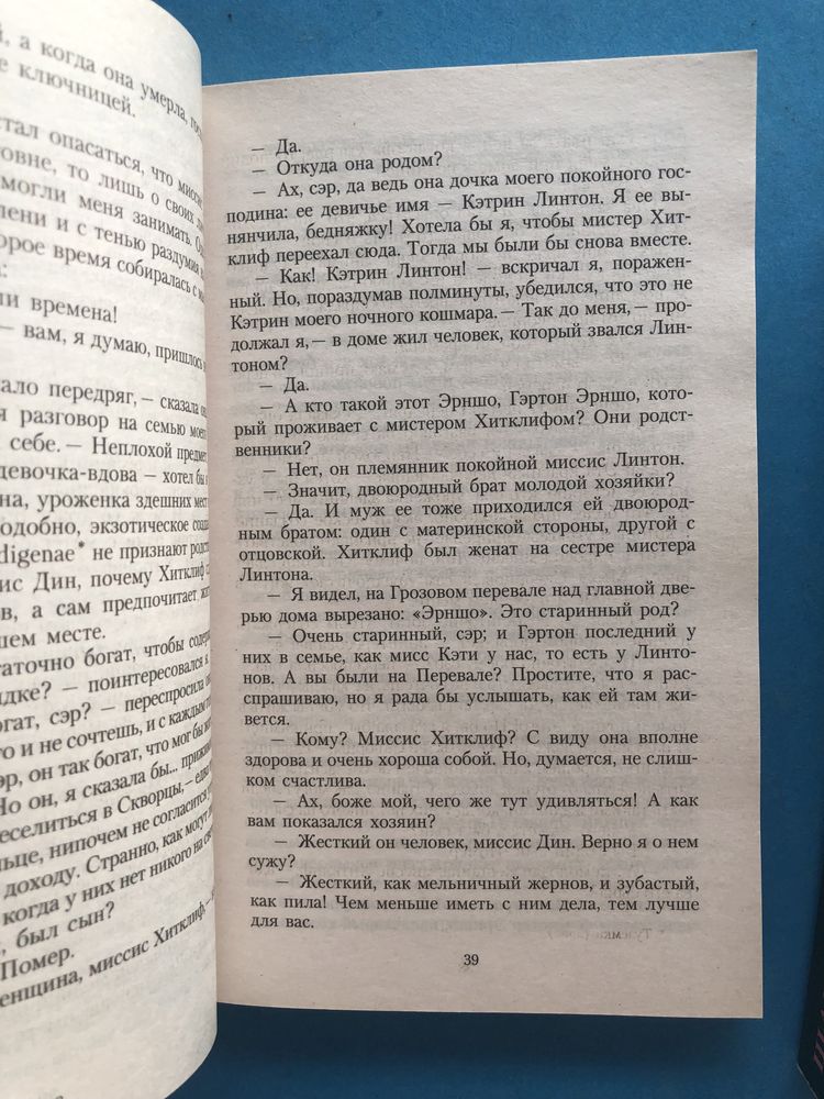 Эмили Бронте Грозовой перевал Джейн Эйр