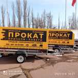 Прокат,  аренда,  прицепов, оренда причіп