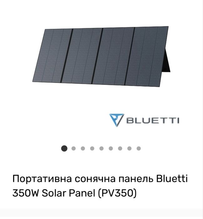 Портативна сонячна панель Bluetti 350W Solar Panel (PV350)