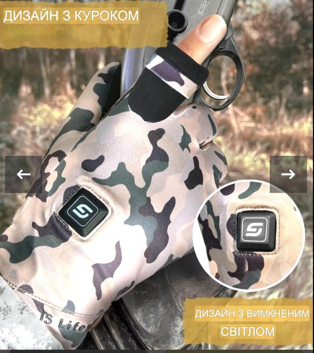 Рукавички з підігрівом тактичні перчатки зимові