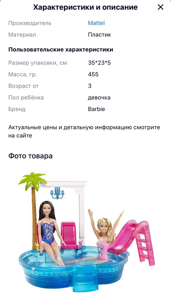 Барби бассейн для барби Гламурный бассейн Barbie Glam Pool