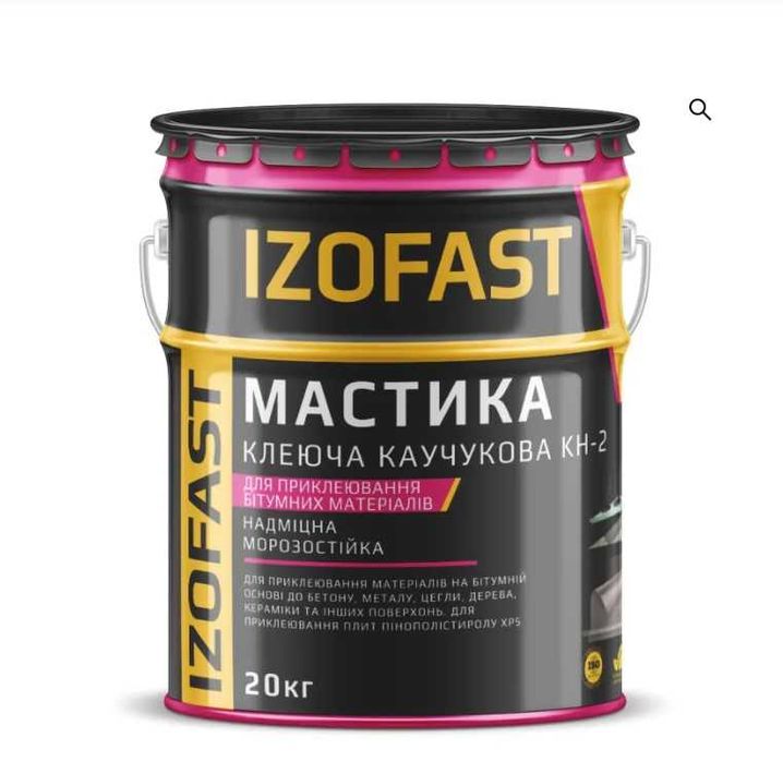 Мастика каучукова клеюча КН-2 IZOFAST для приклейки екструдера 20 кг.
