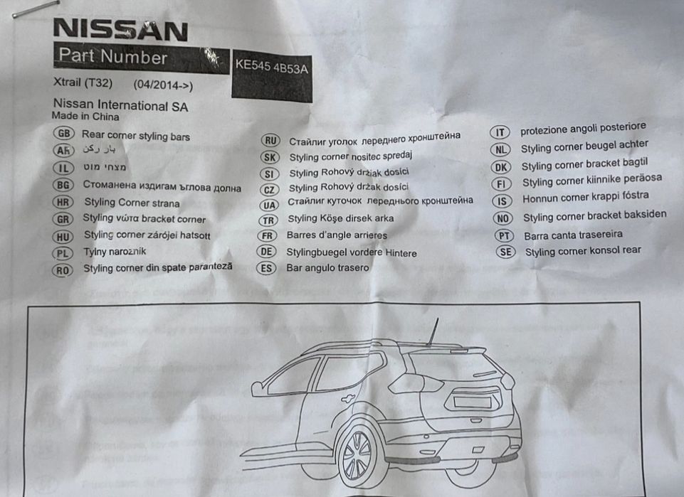 Orurowanie boczne Nissan