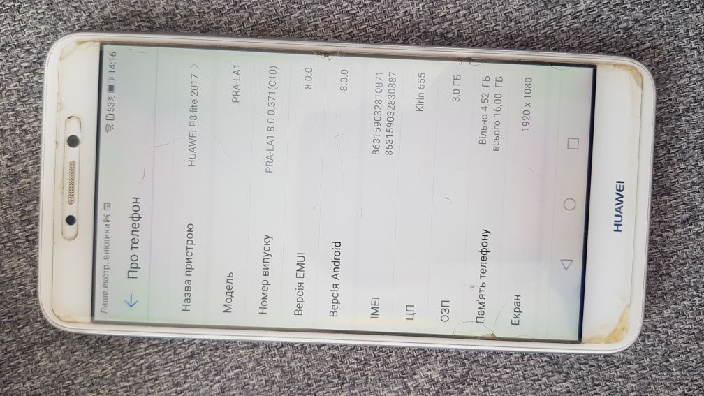 Смартфон Huawei P8 lite 2017
