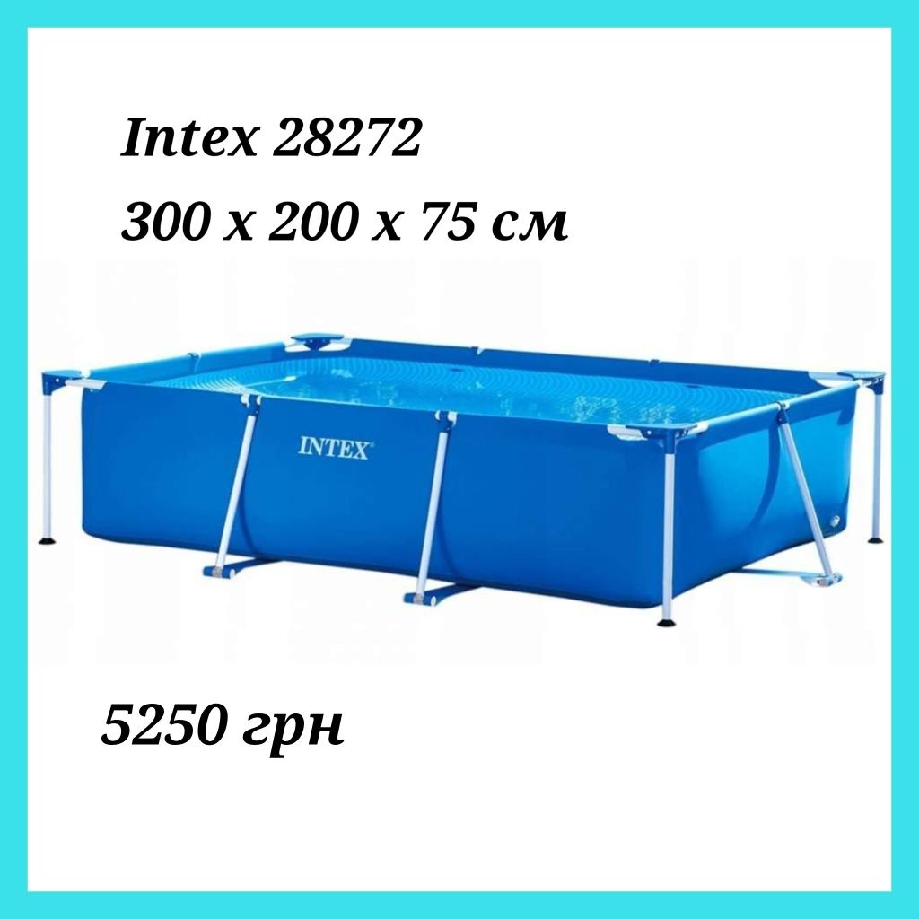 Прямокутні невеликі каркасні басейни Intex, Bestway до 300 x 200 x 75
