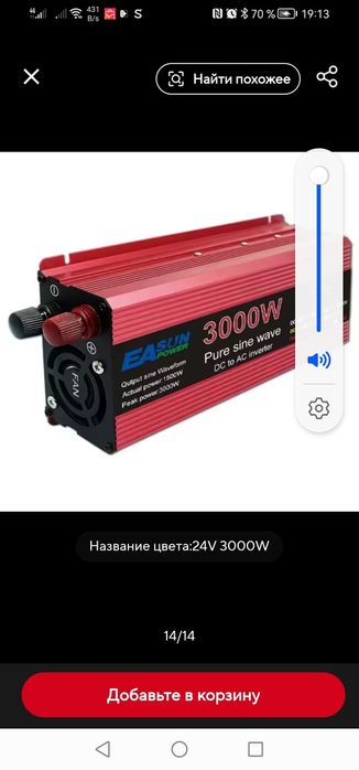 Инвертеры 12В/220В от 3000w до 6000w 12в/220в Tataliken чистый синус