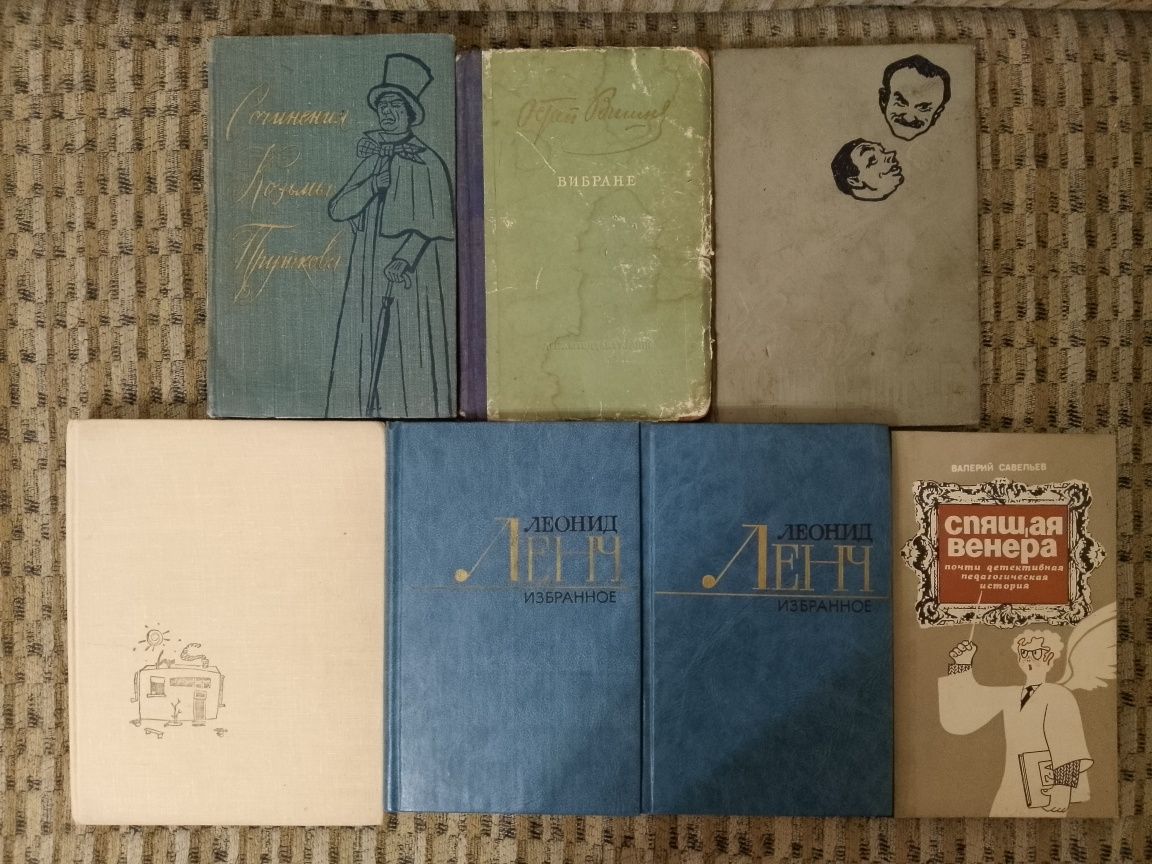 Ст.Ликок,Том Шарп,С.Чех;сов.юмор и сатира М.Жванецкий,Ф.Кривин и др.