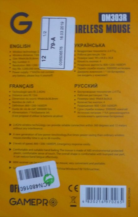 Продам Мышь Game Pro Wireless Red