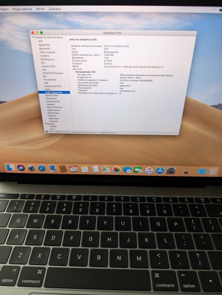 MacBook pro 2016 13'256гб