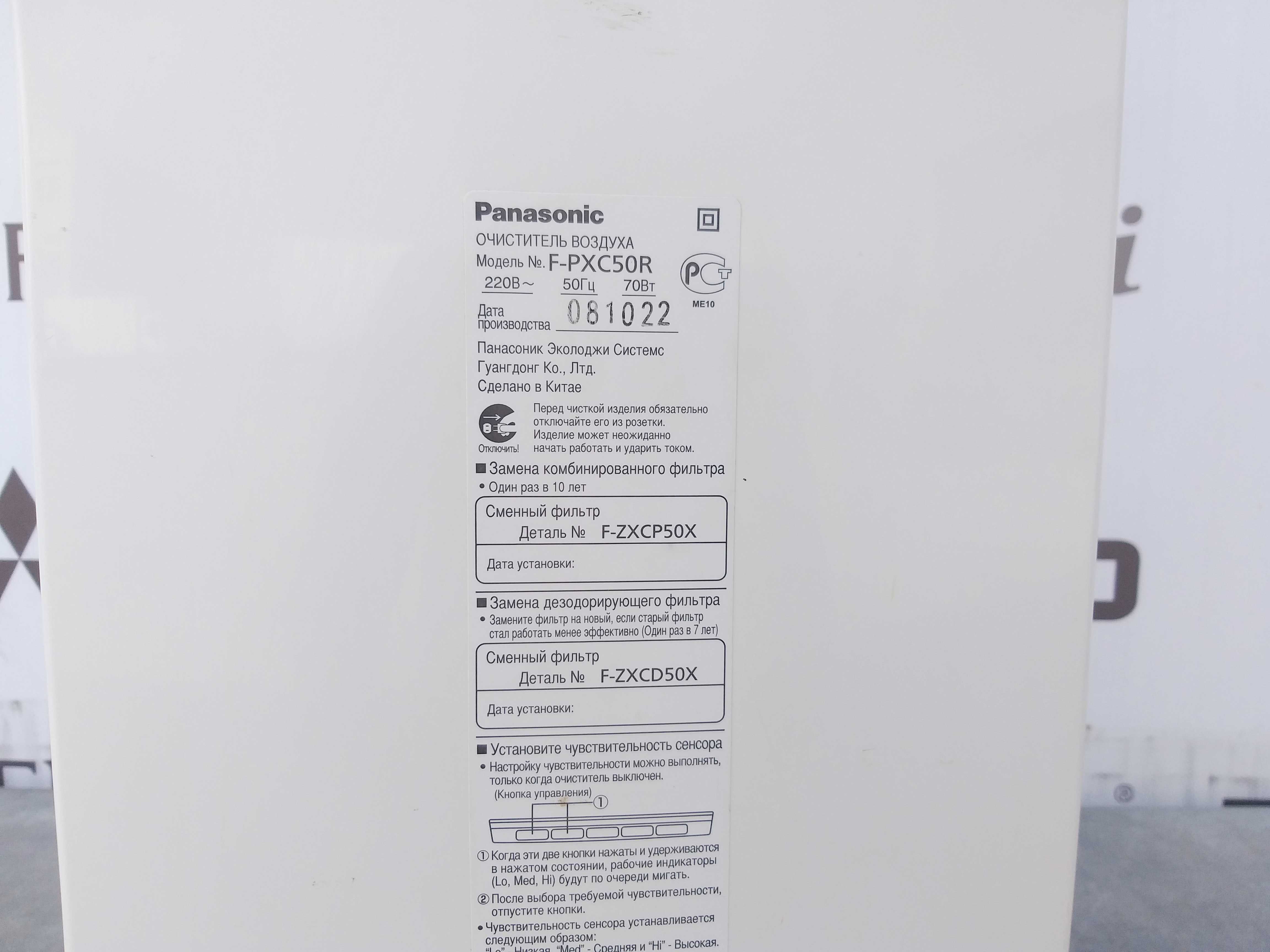 Очиститель воздуха Panasonic F-PXC50R 40 м.кв. Ионизатор Nanoe БУ
