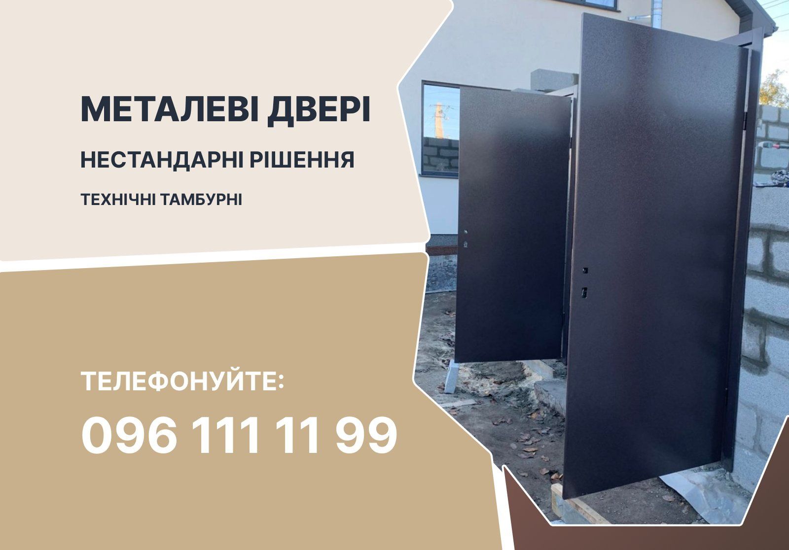 Металеві вхідні двері від виробника Мет ДСП Технічні тамбурні двері